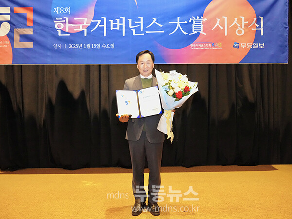 수상 후 기념촬영을 하고 있는 김광수 의원 (김광수 의원실 제공)