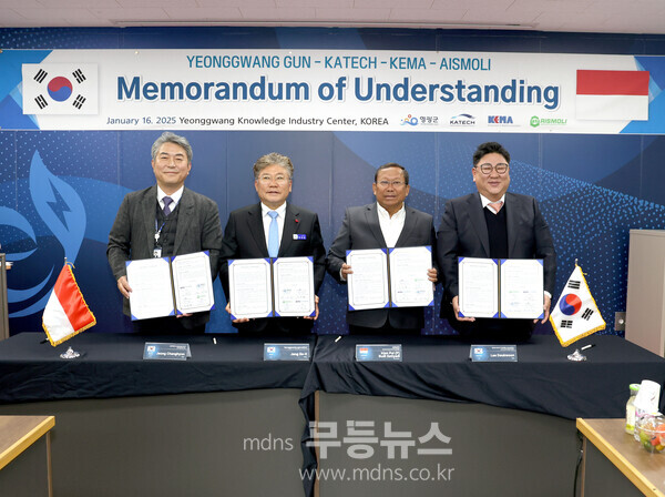 영광군-인니 AISMOLI-KEMA-KATECH e-모빌리티 업무협약 체결)/영광군 제공