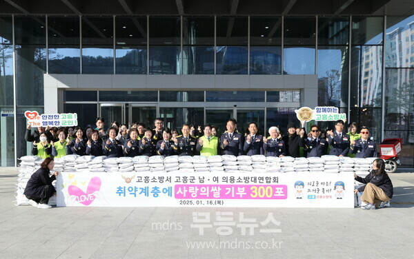 고흥군남·여의용소방대연합회, 고흥군에 사랑의 쌀’ 300포 기탁 - 앞줄 8번째부터 오영애 연합회장(여), 서승호 고흥소방서장, 공영민 고흥군수, 신제철 연합회장(남)