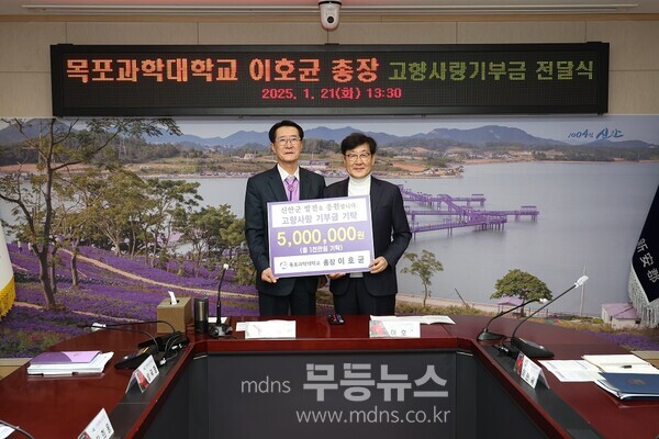 목포과학대학교 이호균 총장은 21일 신안군청을 찾아 고향사랑기부금을 전달했다./신안군 제공