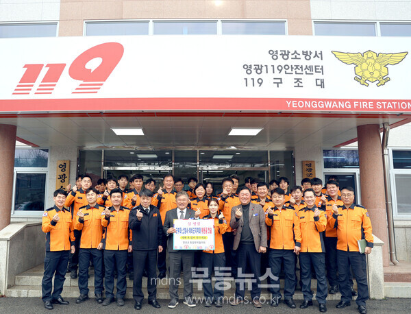 영광군 통합방위협의회, 설맞이 군·소방 위문