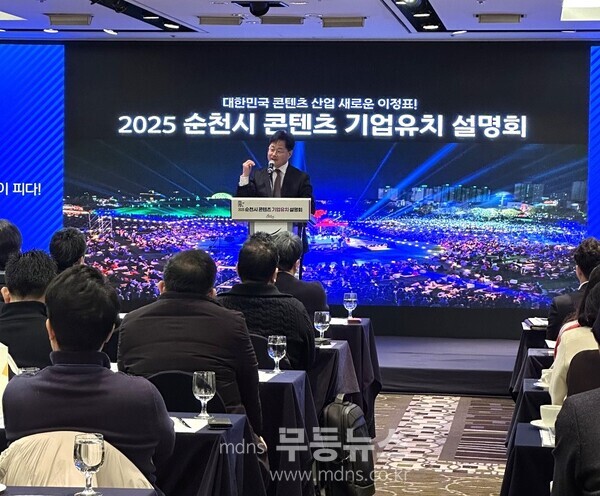 순천시 관계자가 시 콘텐츠 산업에 대한 계획을 설명하고 있다./순천시 제공