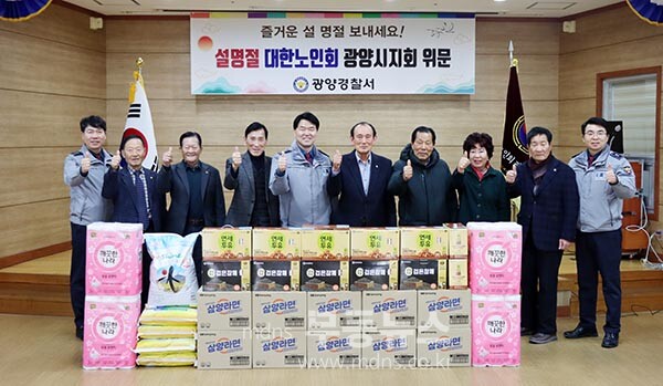 설 명절을 앞두고 위문활동을 하고 있는 광양경찰서 (광양경찰서 제공)