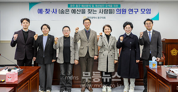 기념촬영 (동구의회 제공)