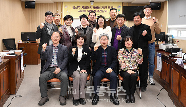 지난 25일 열린사회복지협의회 활성화, 정책간담회 (광산구의회 제공)