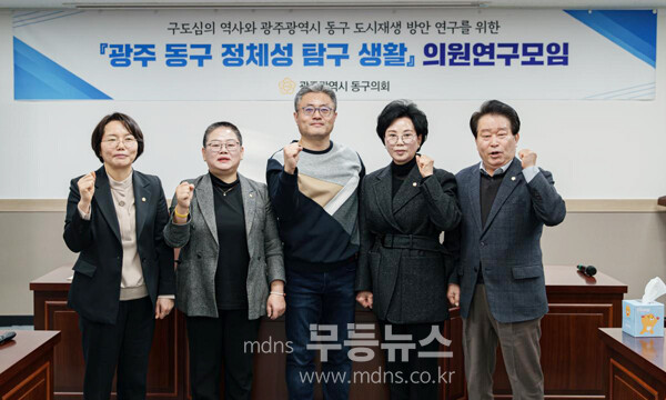 기념촬영 (동구의회 제공)