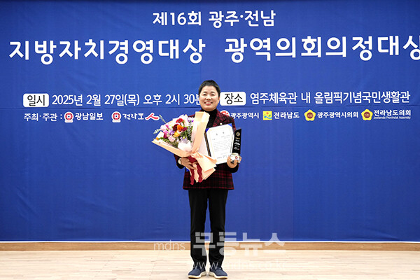 수상 후 기념촬영을 하고 있는 오영순 의원 (남구의회 제공)