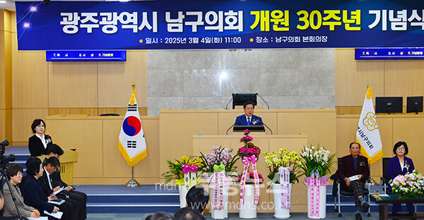 4일 열린 광주 남구의회 개원 30주년 기념행사 /  축사를 하고 있는 김병내 남구청자 (사진촬영 조경륜)