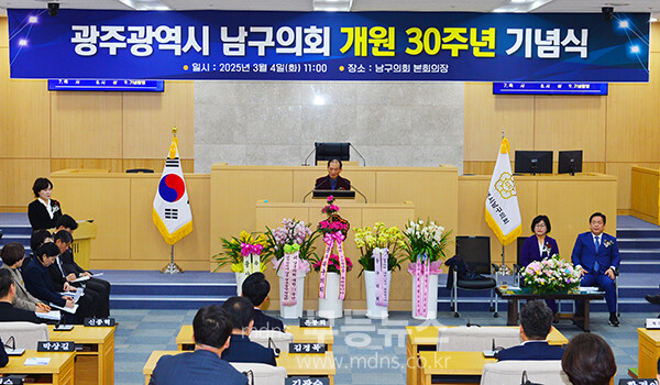 4일 열린 광주 남구의회 개원 30주년 기념행사 / 축사를 하고 있는 (사)남구의정협의회 회장 (사진촬영 조경륜)