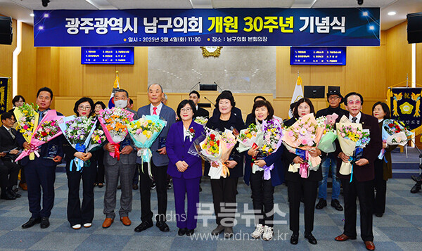 4일 열린 광주 남구의회 개원 30주년 기념행사 /  시상 후 기념촬영 (사진촬영 조경륜)
