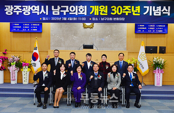 4일 열린 광주 남구의회 개원 30주년 기념행사 / 기념식 후 기념촬영을 하고 있는 현직 남구의원 (사진촬영 조경륜)