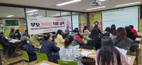 서구, 드림스타트 부모 직업 교육 ‘광주 최초’
