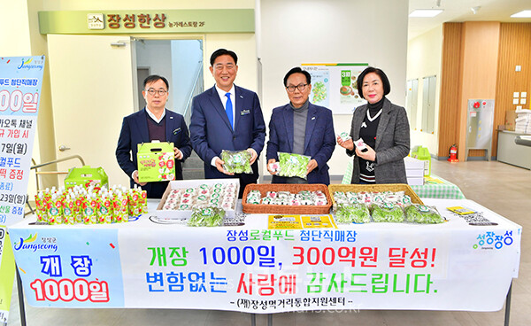 장성로컬푸드 첨단직매장에서 홍보활동을 하고 있는 김한종 장성군수와 일행 (장성군 제공)