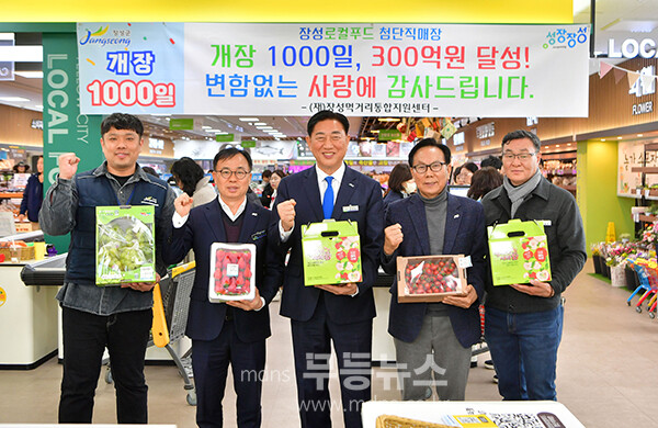 장성로컬푸드 첨단직매장에서 홍보활동 (장성군 제공)