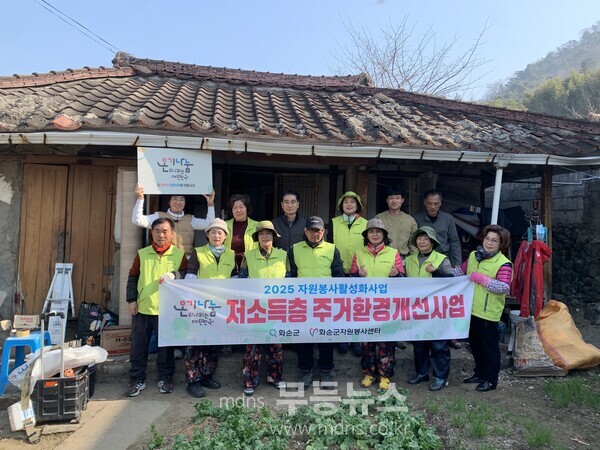 남도사랑봉사단 주거환경개선 단체사진