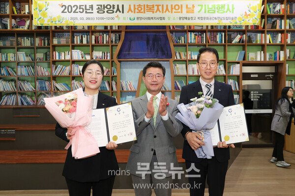  광양시 사회복지사의 날 기념행사 개최 - 기념사진/광양시 제공