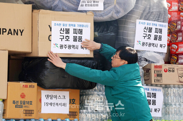 북구, ‘경남 산청․하동’에 ‘십시일반’ ‘구호물품’ 지원/북구청 제공