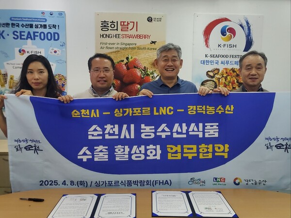순천시와 싱가포르 LNC, 경덕농수산 관계자들이 지난 7일(현지시간) 싱가포르 LNC 회사에서 순천시 농수산식품 수출 활성화를 위한 업무협약을 맺고 있다./순천시 제공