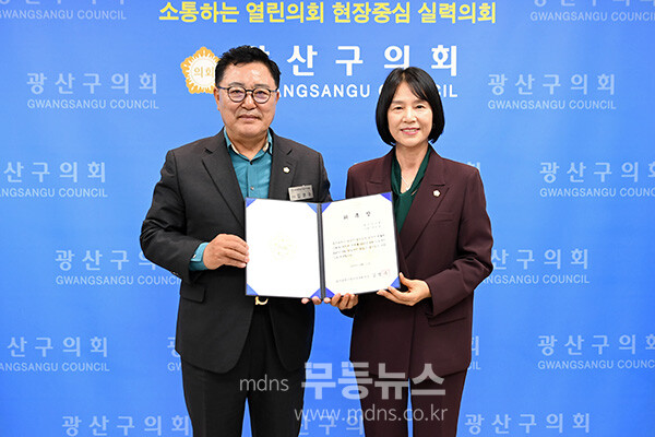 2024회계연도 결산검사위원 위촉 후 기념촬영 (광산구 의회 제공)