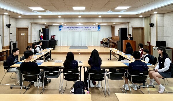 청소년참여기구 위촉식 및 간담회/영광군 제공