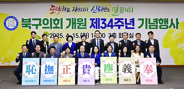 기념촬영 (북구의회 제공)