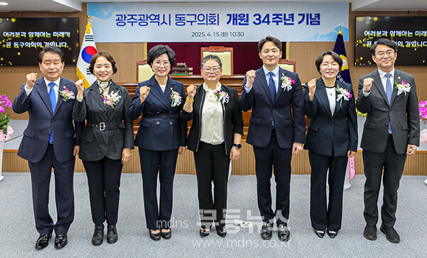 기념촬영 (동구의회 제공)