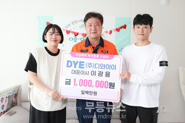 ‘3년 만의 경사’ 광양시, 삼태아 가정 백일 축하 방문…후원사 후원금 전달 - 이광용 DYE 대표 후원금