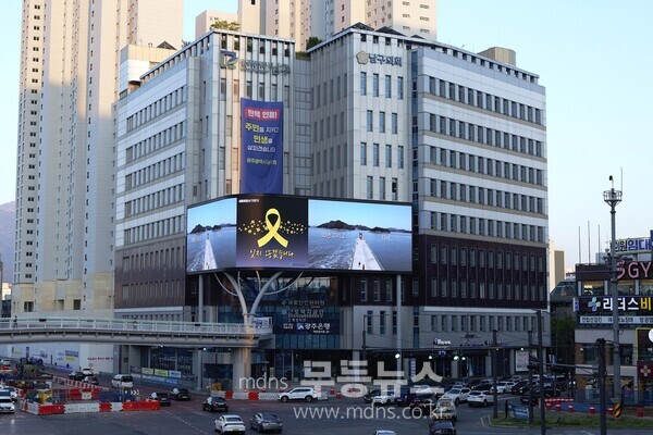 남구청 미디어 월에 세겨진  세월호를 기억하는 노란리본/사진 유진석 기자