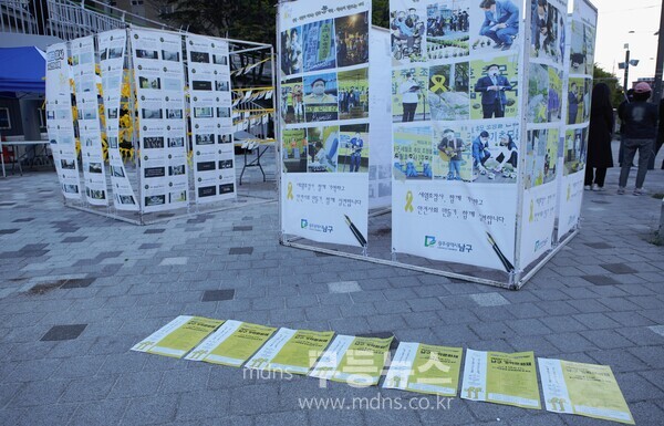 나구 백운광장에 설치한 세월호 사진전