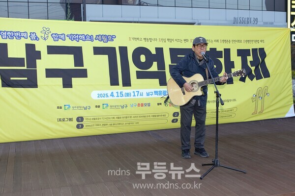 기억식에 이어 문화행사가 있었다./사진 유진석기자