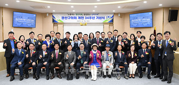 기념촬영 (광산구의회 제공)