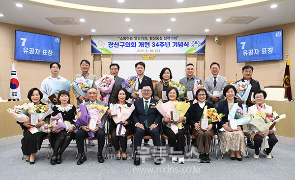 기념촬영 (광산구의회 제공)