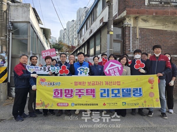 희망주택 리모델링 사업 사진