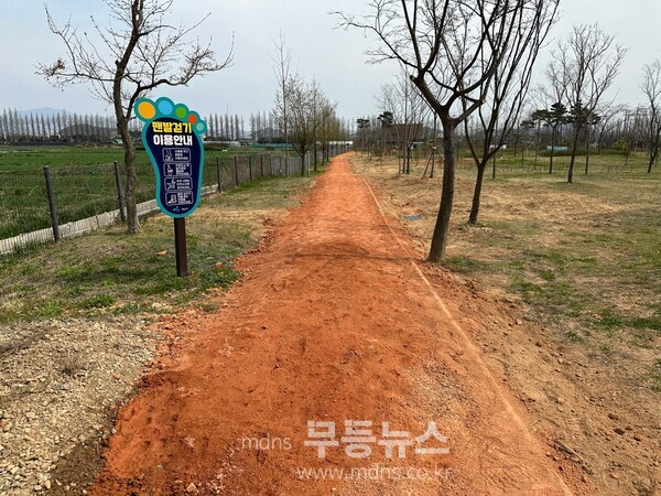 광산구 내집앞 맨발길_신촌공원.
