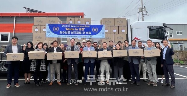 순천시와 순천시농식품수출협의회 관계자들이 해룡산단 내에 위치한 (주)경덕농수산에서 싱가포르 첫 수출 상차식을 개최했다/순천시 제공