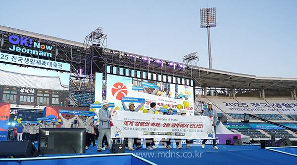 2025 전국 생활체육대축전 / (광주시체육회 제공)