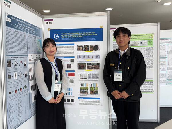 광양시, 한국식물병리학회 춘계학술대회서 매실퇴비 연구 성과 발표  - 광양시 농업기술센터 기술보급과 조혜민 주무관