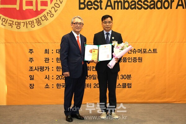 보성군, ‘보성녹차’ 2025 대한민국 명가명품 대상 수상_보성군 부군수 서형빈이 29일 서울 한국프레스센터에 개최한 대한민국 명가명품 대상 지역명품 브랜드 부문을 수상하고 있다./보성군 제공