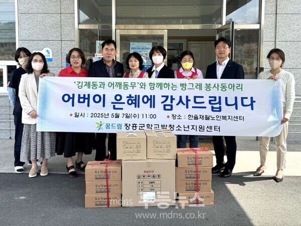 장흥군학교밖청소년지원센터 「꿈드림 봉사동아리 ‘빵그레’」가 가정의 달을 맞아 어린이날과 어버이날을 기념한 따뜻한 나눔 활동을 펼쳤다./장흥군 제공