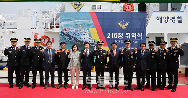 13일 열린 취항식 (여수해경 제공)