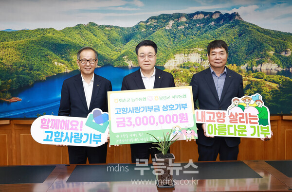 능주농협과 보성 북부농협 고향사랑기부금 상호기탁식 (좌측부터 천성태 보성 북부농협 조합장, 구복규 화순군수, 노종진 능주농협 조합장)