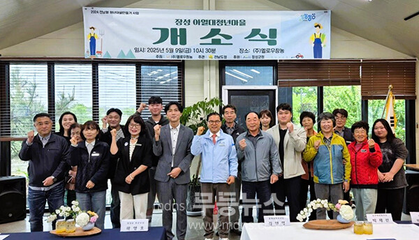 개소식 후 기념촬영 (장성군 제공)