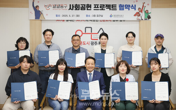 동구 14개 사회적 경제 기업과 맞손/동구청 제공