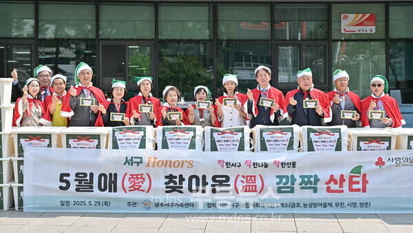 서구아너스 ‘5월의 산타’로 깜짝 변신 /서구청 제공