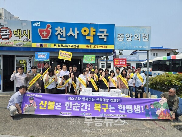 2025년 산불 및 화재예방 캠페인/신안군 제공