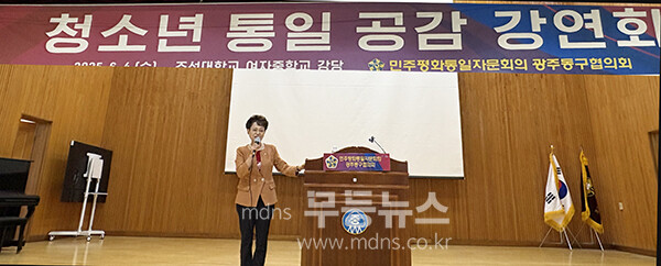 4일 개최된 청소년 통일공감강연회 / 인사말을 하고 있는 양혜령 협의회장  (동구협의회 제공)