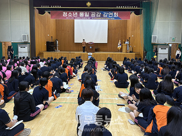 4일 개최된 청소년 통일공감강연회 (동구협의회 제공)