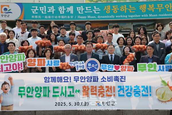 지난 5월 30일 군청 앞에서 진행된 양파 소비촉진 운동