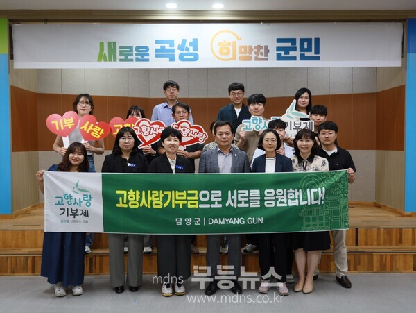 담양-곡성, 고향사랑기부제 3년 연속 상호 기부로 상생 실천/담양군 제공