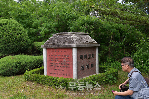 강원도 철원 백마고지 격전지 (사진촬영,  조경륜)